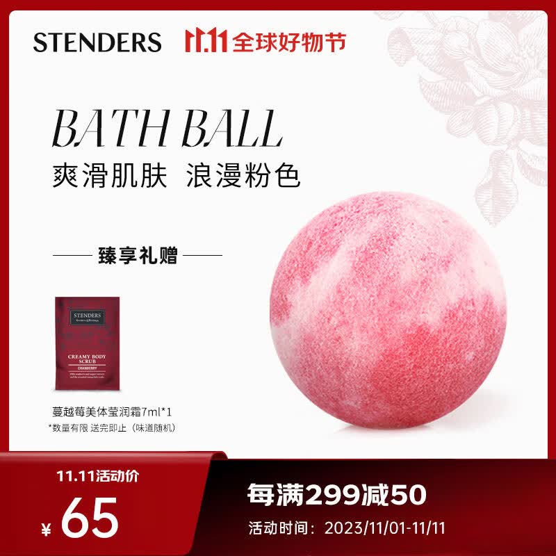 施丹兰（STENDERS）浴盐泡澡球欧洲进口精油球泡泡球气泡弹木兰花100g怎么样,好用不?