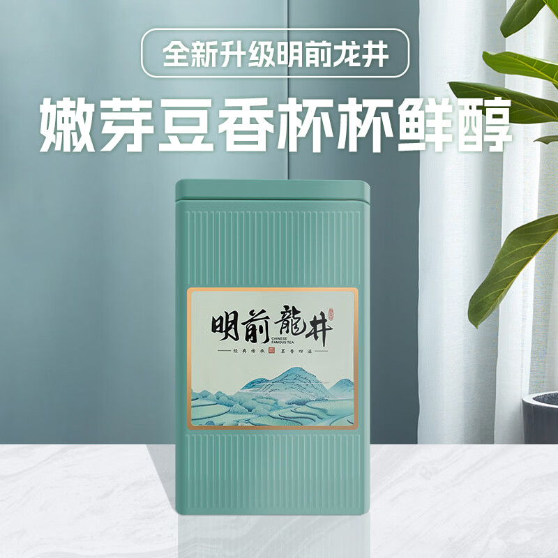 西湖江南茶叶 2023年新茶 杭州品质龙井绿茶 春茶30g