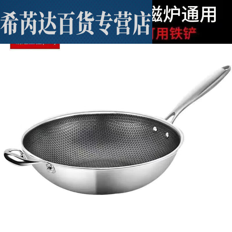 桐汝壁王麻子炒锅316不锈钢炒锅家用不粘锅无涂层炒菜锅电磁炉燃气