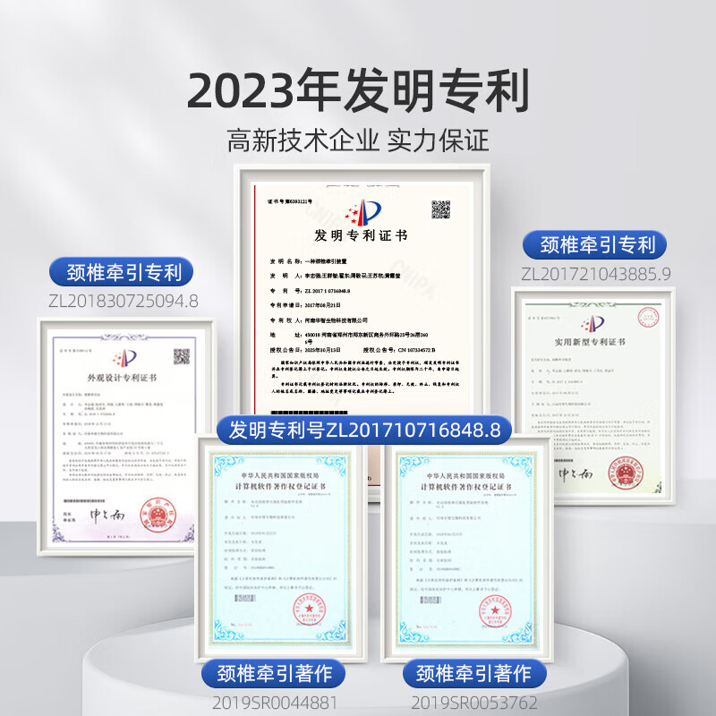 劲力保颈椎牵引器医用电动颈椎牵引卧式家用颈椎治疗仪华智生物 智能款