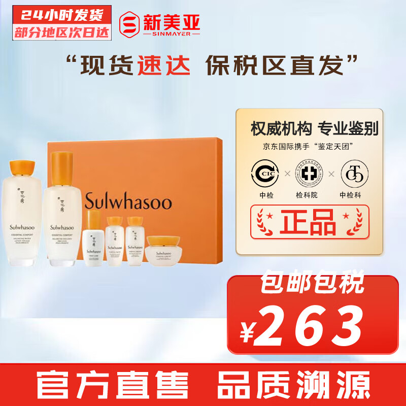 套装礼盒购物助手|套装礼盒价格走势图