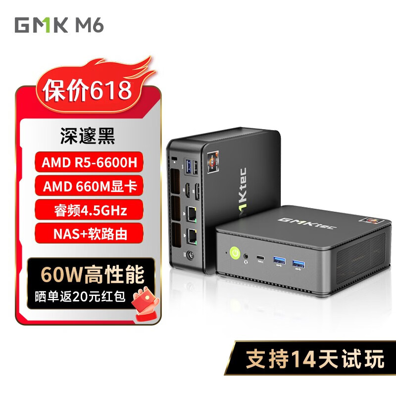 极摩客【60W高性能】GMK M6迷你主机R5-6600H游戏小主机MINI PC游戏电竞台式电脑 16G+512G