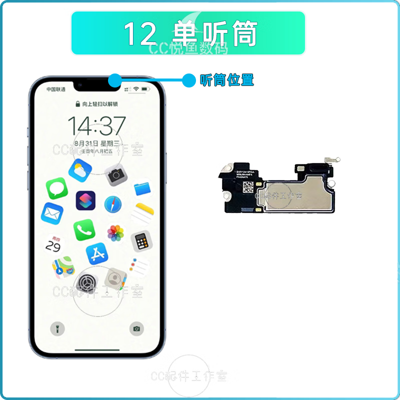 适用iphone12代扬声器苹果12pro max原拆喇叭12pro听筒拆机喇叭