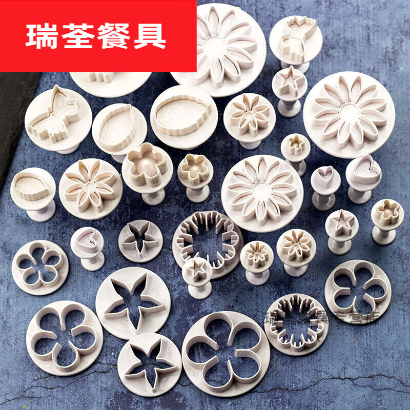 默然诺尔33件套馒头压花模具宝宝辅食蝴蝶面卡通花样包子面点翻糖工具