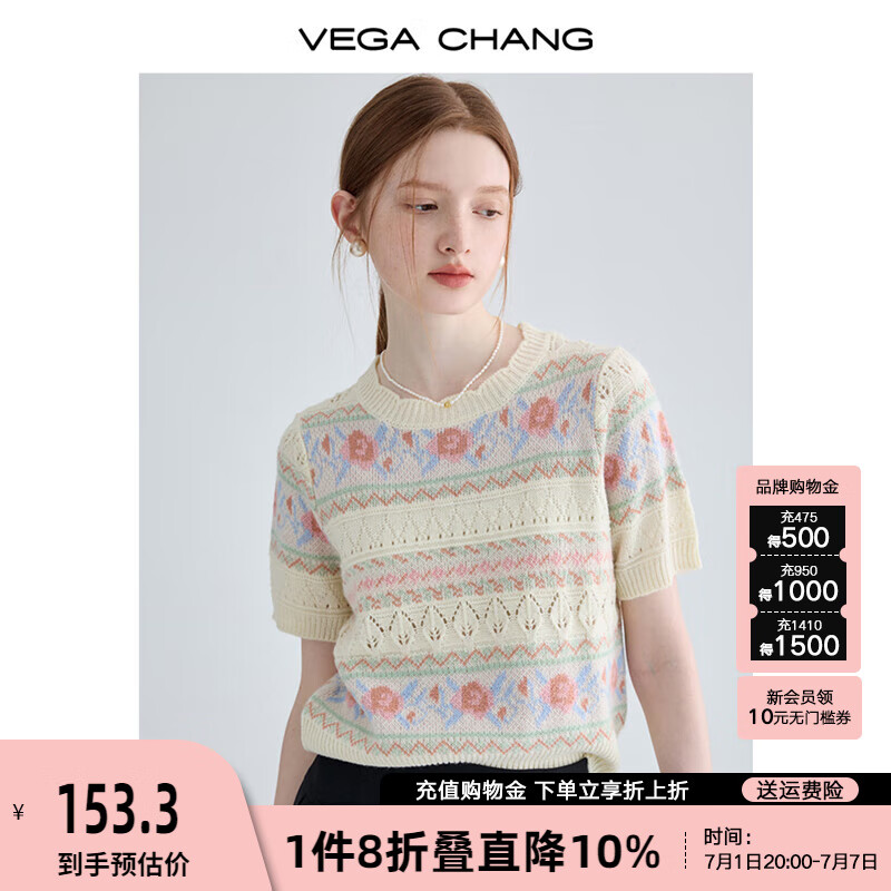 VEGA CHANG提花针织衫女夏装2024年新款法式小众镂空短袖设计感休闲短款上衣 提花条纹 M