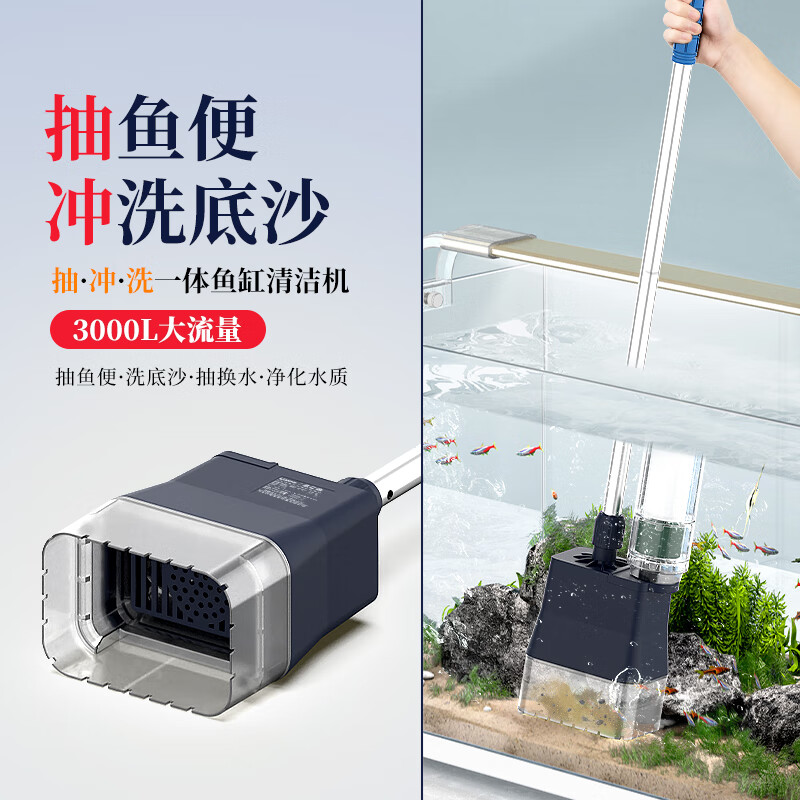 栗多鱼鱼缸换水神器吸鱼粪便吸污清洁洗沙器鱼缸清理换水一体电动抽水泵 60W透明款+3米水管+过滤芯+清洁布袋