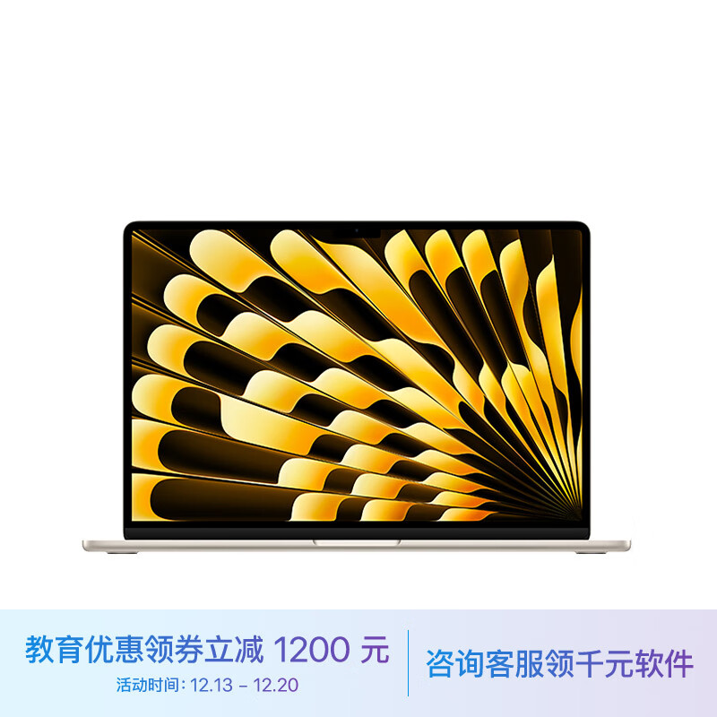 Apple MacBook Air【教育优惠】15英寸 8核M2芯片(10核图形处理器) 8GB 256GB 星光色 笔记本电脑 MQKU3CH/A