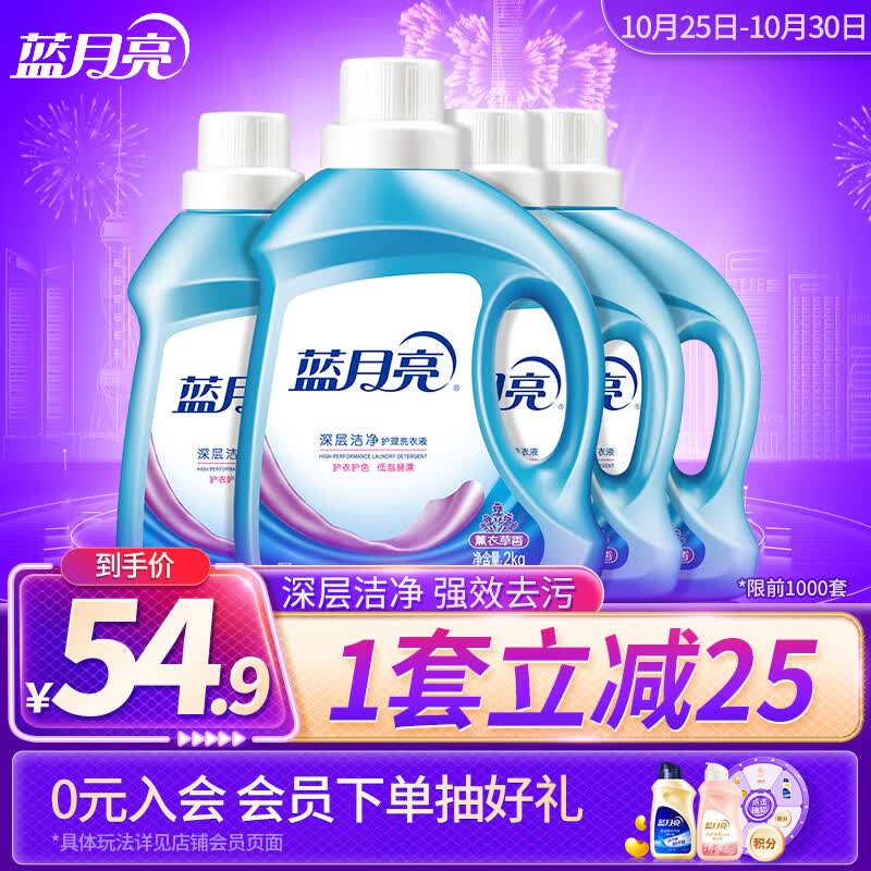蓝月亮 深层洁净洗衣液全瓶装:2kg瓶+1kg瓶*3 薰衣草香 强效去污 易漂洗使用感如何?