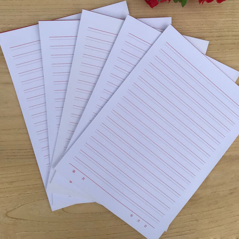a4活页纸横格本a4 信草稿文稿入党申请作业横线汇报单双线 a4 18行