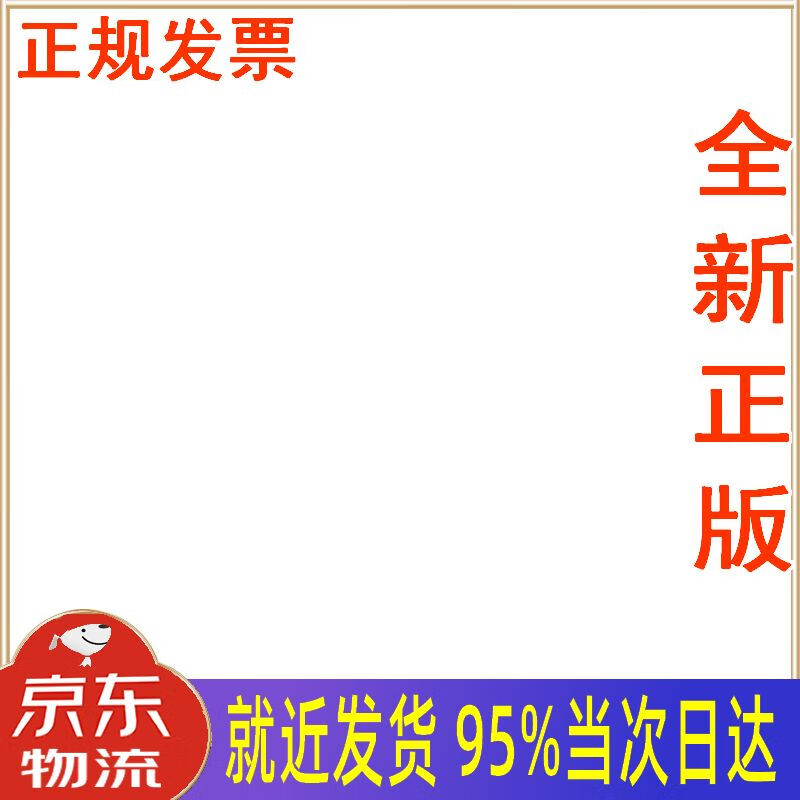 【新华正版 全新书籍】低碳金融 黄珺仪 中国财政经济出版社