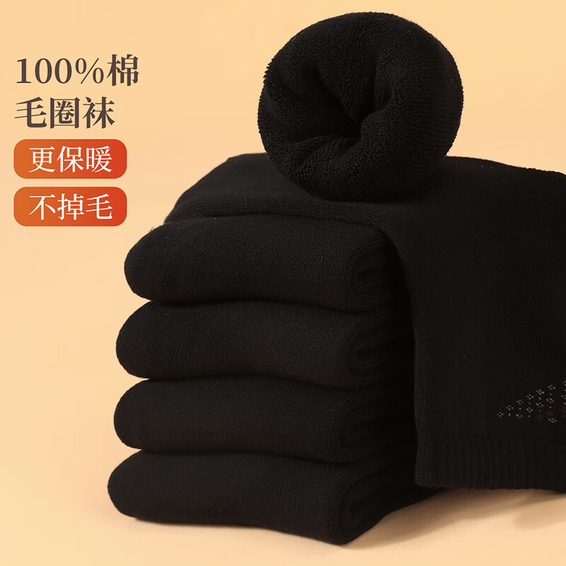 浪莎袜子男冬季加厚纯棉毛圈中筒保暖袜 5黑色 均码