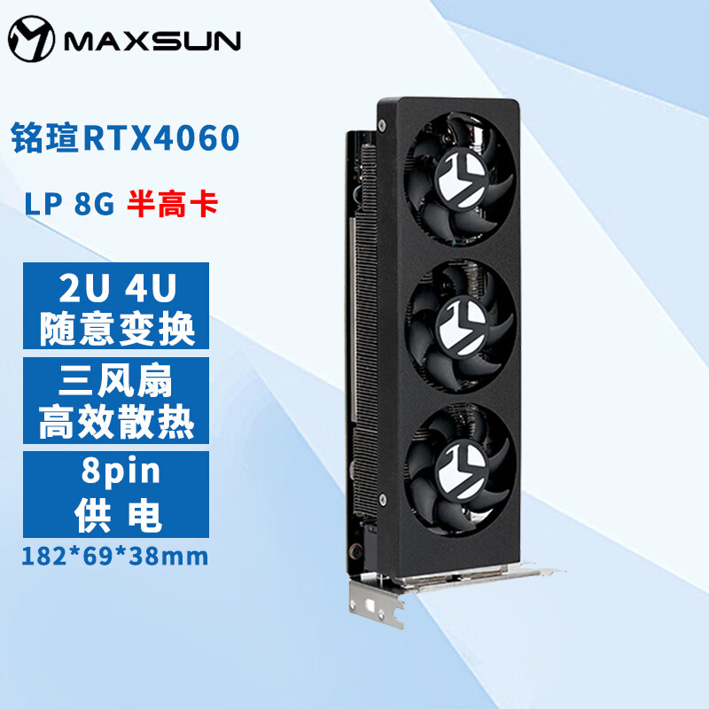 铭瑄RTX4060/RTX3050  8G半高刀卡 工控机显卡 台式机游戏独立显卡双HDMI 铭瑄RTX4060 LP 8G 半高
