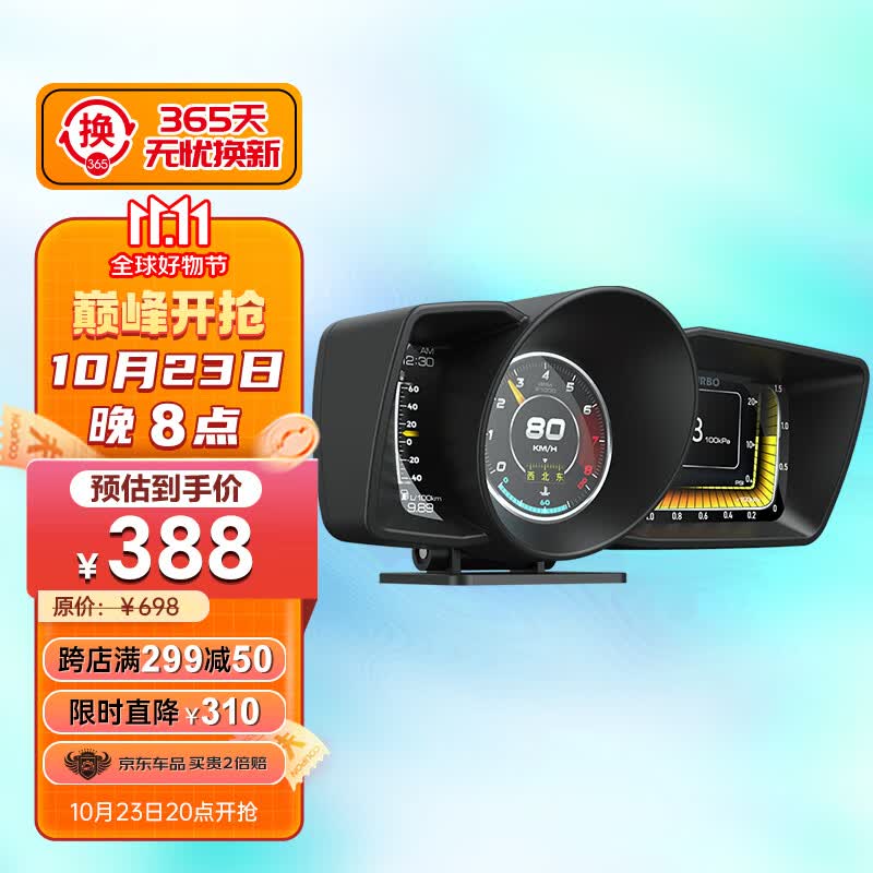 自安平显（ActiSafety） hud抬头显示器多功能高清液晶仪表PID检测仪7英寸 A600怎么样,好用不?