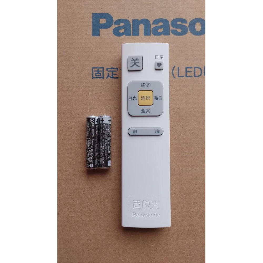 原装松下灯具吸顶灯遥控器hkc9630/hkc9603/9480/9608/9327/9 hkc9603