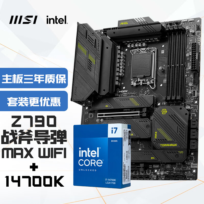 ΢(MSI)MAG Z790 TOMAHAWKսMAX WIFI DDR5+Ӣض(intel)14700K CPUװʵ4328Ԫ