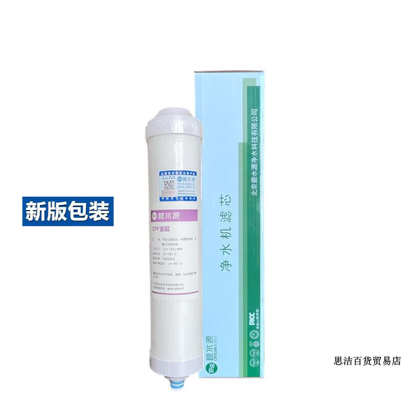 碧水源碧水源净水器cpf滤芯d509 d401 d601 d508d506迷你水厂2df纳滤