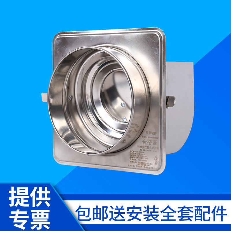 運(yùn)祥公共廚房煙道止回閥不銹鋼高密閉導(dǎo)流式油煙機(jī)止逆閥防火閥防煙寶 160不銹鋼高密閉導(dǎo)流雙向防火