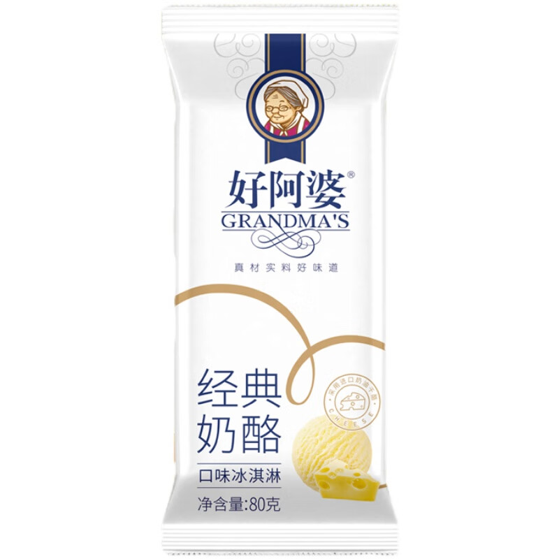 好阿婆好阿婆经典纯奶巧克力草莓奶酪雪糕冰淇淋冷饮冰激凌10支一件