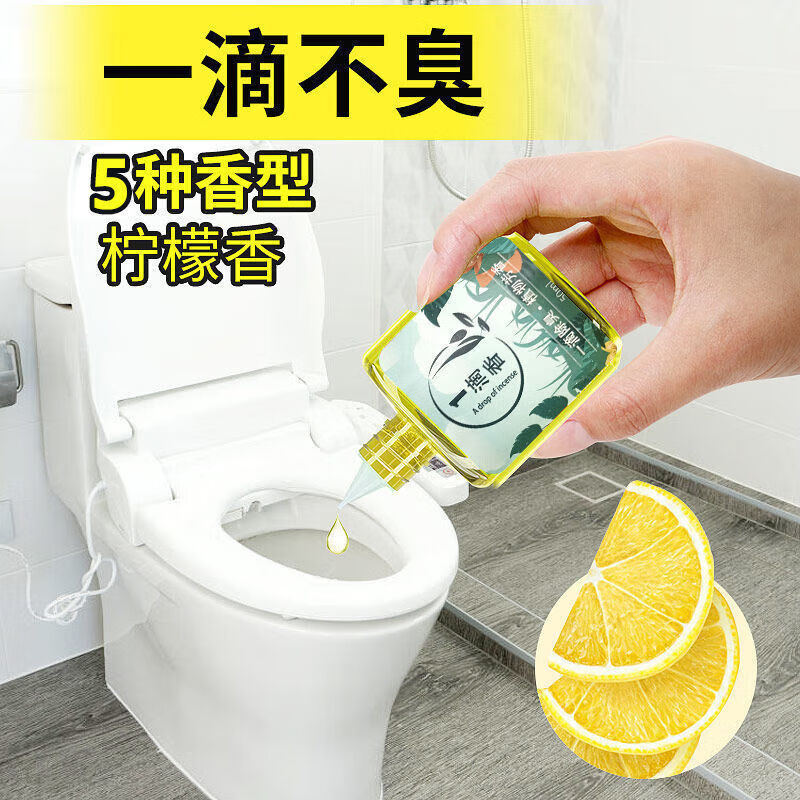 厕所一滴空气清新剂卫生间清香除味持久马桶香薰异味 空气清新剂-(古龙香味)