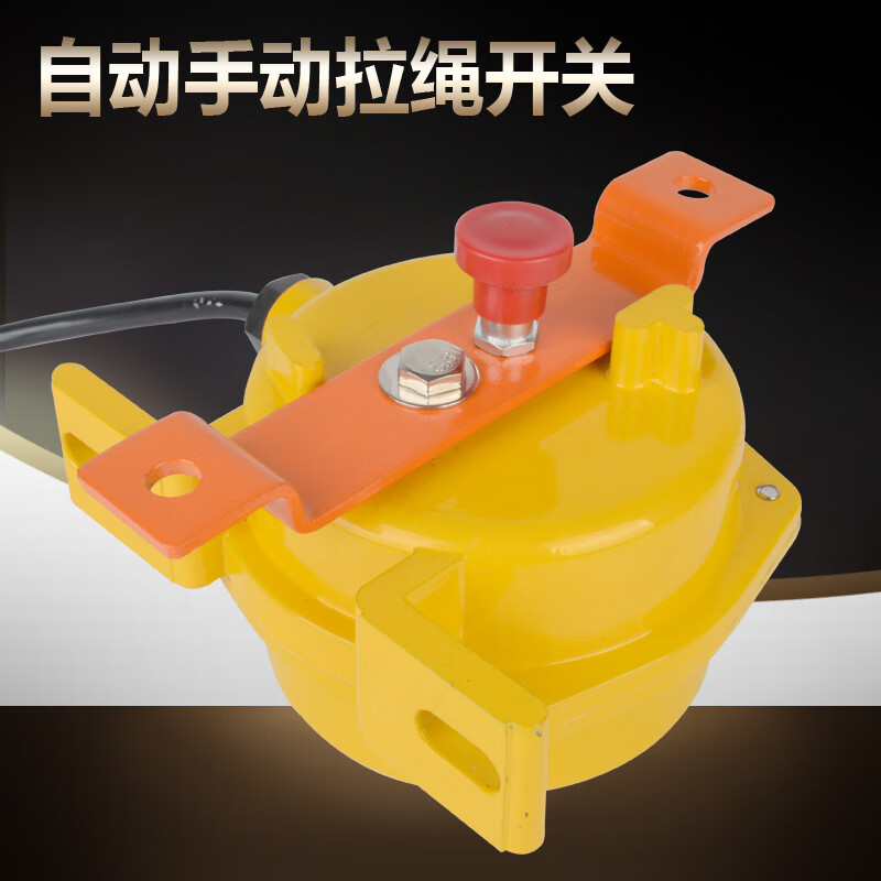 定制适用手动自动一体双向拉绳开关klt2-ii皮带机输送带急停拉线开关