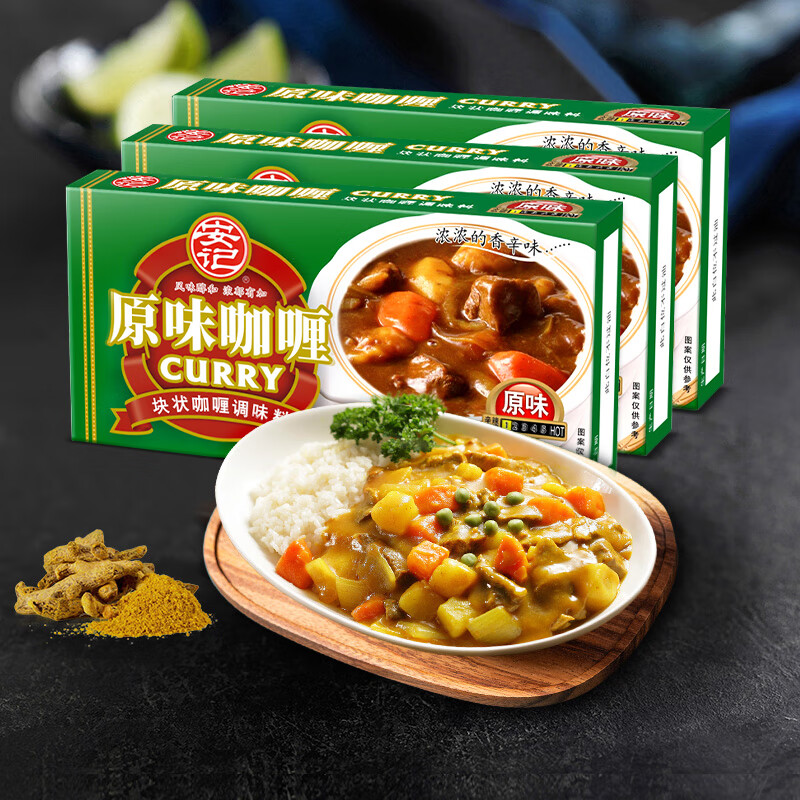 安记(anji) 原味黄咖喱块咖喱调料 速食咖喱拌饭拌面咖喱牛肉调味料