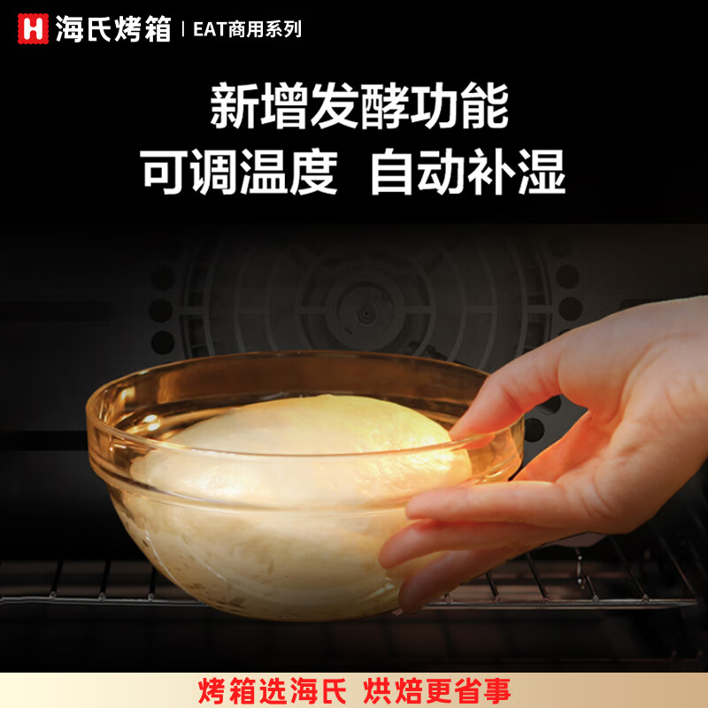 海氏S90二合一电烤箱商用电烤箱怎么样？有什么优缺点-图片4