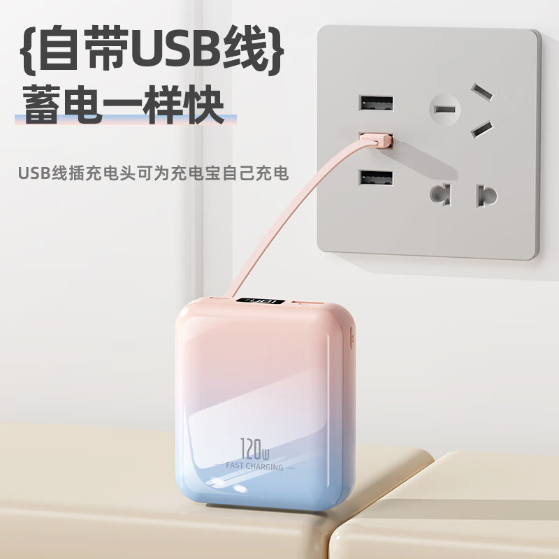 超级马 直营【顶配50000M丨国家3C认证】可上飞机超级快充自带线充电宝大容量小巧便携移动电源苹果小米 渐变色【50000M+尊享版+提速500%】 【3C认证/当日次日达】顶配50000M|可上飞机