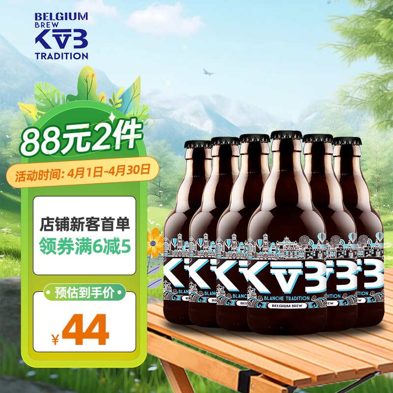 Keizerrijk 布雷帝国 白啤酒 330ml*6瓶