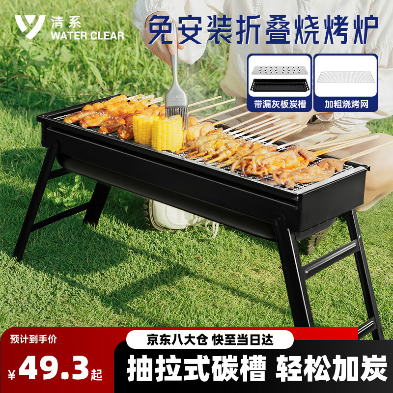 清系（SERIES CLEAR）烧烤架户外木炭烧烤炉子家用烤肉架可折叠便携炭烤架烧烤架免安装