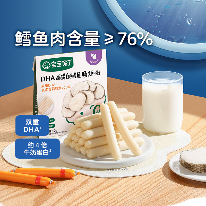 京东母婴玩具 2023-12-07 - 第10张  | 最新购物优惠券