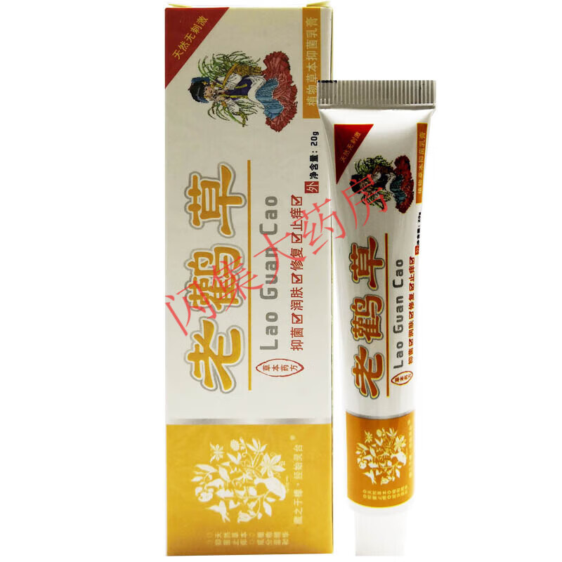 【药房直售】老鹳1草软膏 芙宝仙鹤草老鹤草 皮肤外用清洁乳膏 3只装