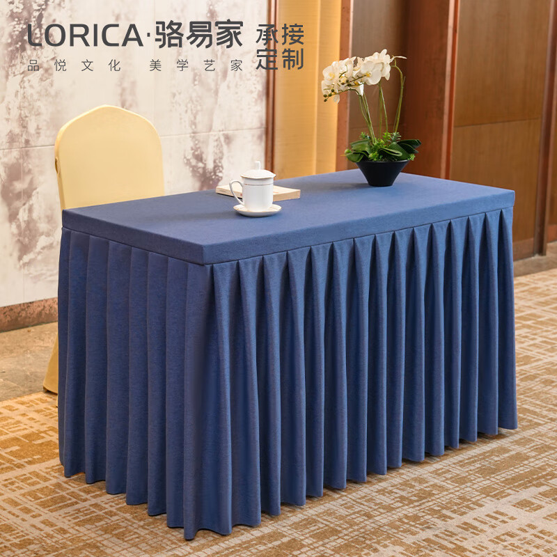 妙普乐会议桌长桌台布 骆易家会议桌布防水办公长条桌裙套酒店专用