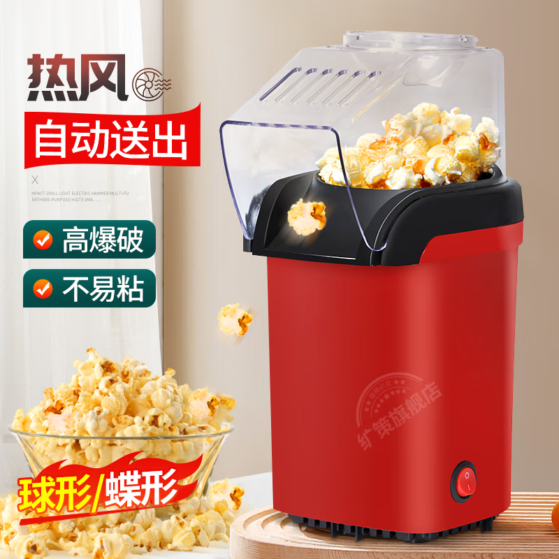 纩策爆米花机家用迷你爆谷机儿童包谷机小型吹风式电动创意DIY机器 爆米花机