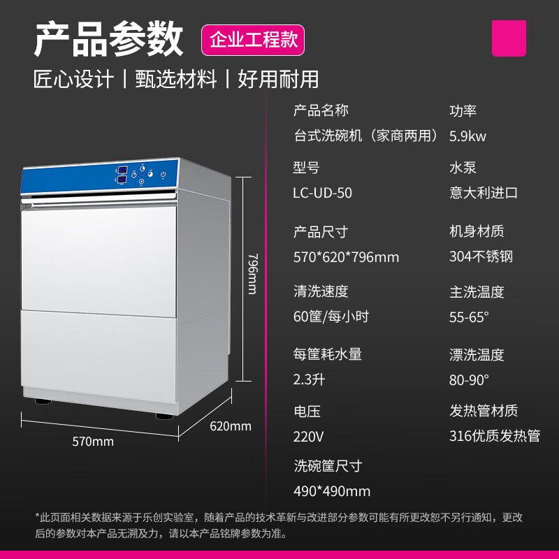 乐创商用揭盖式洗碗机 LC-UD-50商用洗碗机用户好评如潮，真实评价在此！-图片4