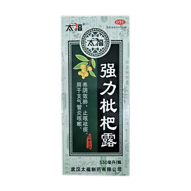 [太福] 强力枇杷露 330ml/瓶 1瓶装