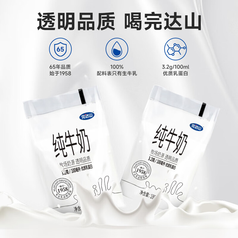 完达山纯牛奶学生营养早餐180ml*16袋透明袋整箱袋装 透明袋纯牛奶180