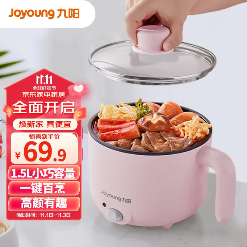九阳（Joyoung）1.5L迷你电煮锅 电热锅火锅锅 多功能锅 1-2人学生宿舍泡面电锅一体 HG12-GD76B（粉）使用感如何?