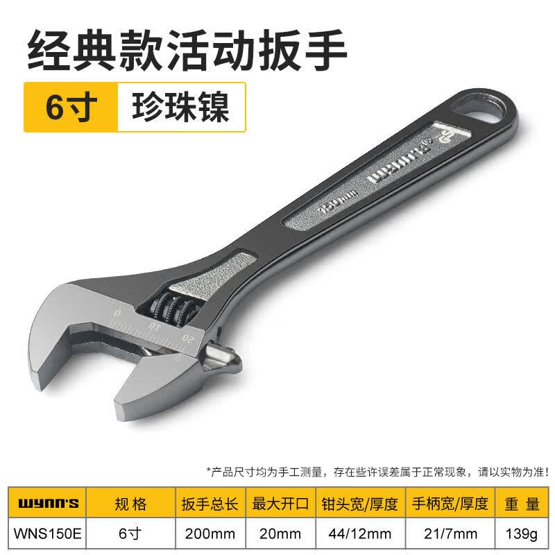 纤悉必具威力狮活动扳手大开口多功能板子汽修工具10寸短柄活口卫浴