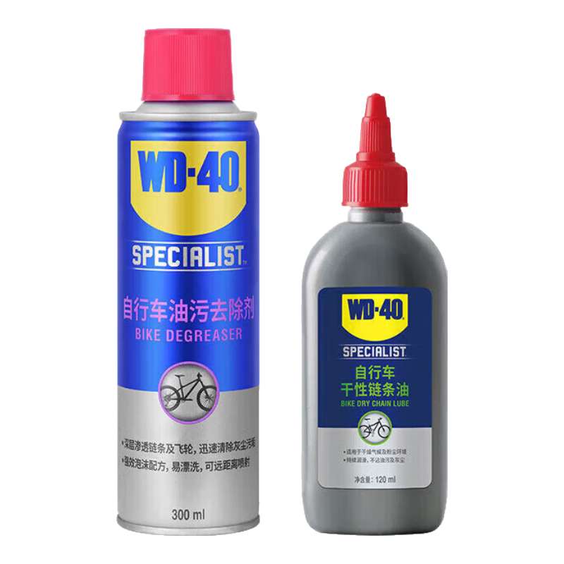 WD-40自行車車身鏈條清潔劑300ml+鏈條干性潤滑油120ml套裝+工具