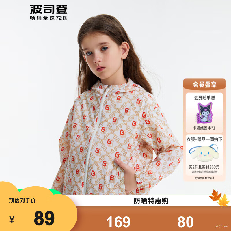 ��˾�ǣ�BOSIDENG���ļ������ϻ�Ůͯ�̿�͸����ñ��˿��ɹ������ ������״�ۿ��ϻ���ӡ9S49 160 /80