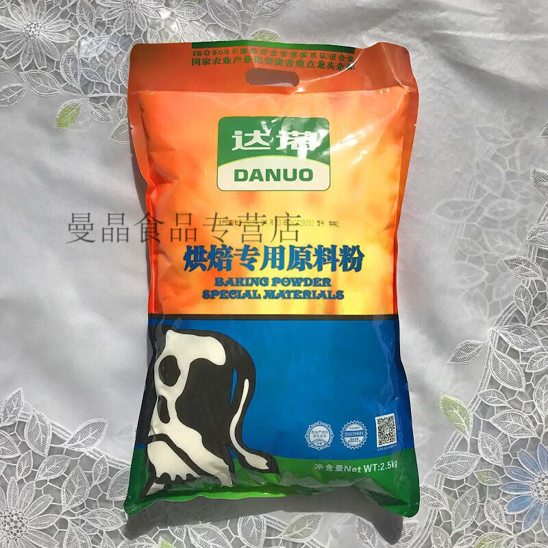 寄漪奶粉烘焙专用原料粉面包蛋饼干牛轧糖奶枣烘培乳粉商用牛奶粉 达诺2.5kg