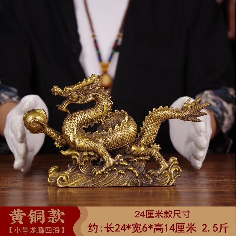千德骏全铜十二生肖铜龙摆件青龙戏珠老板办公桌摆设店铺开业礼物