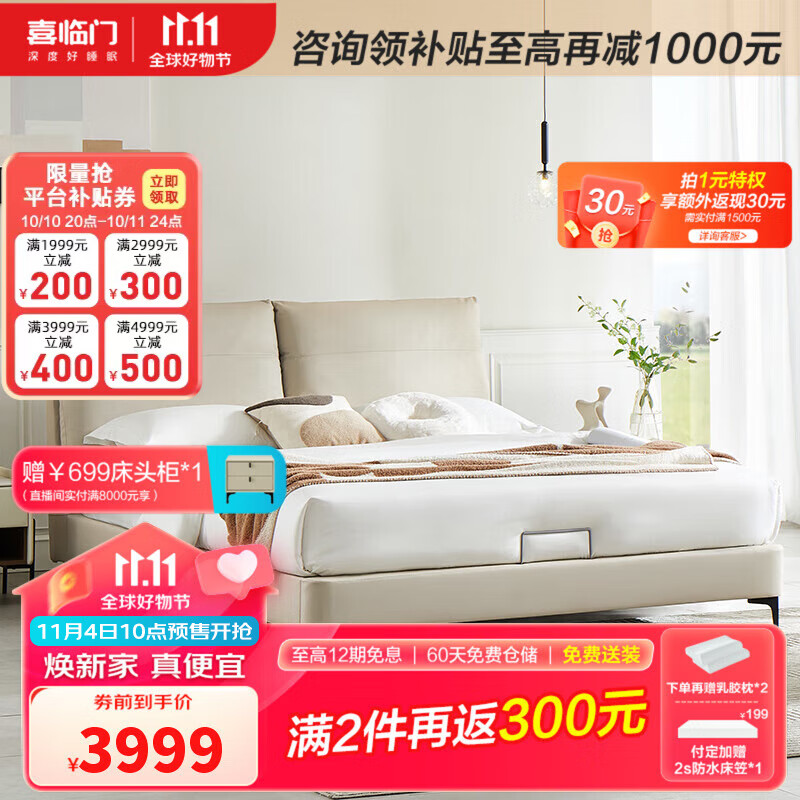喜临门 真皮双人大床主卧现代简约轻奢婚床 云图 s淡藕色+光年plus2.0床垫 1.8米*2米怎么样,好用不?