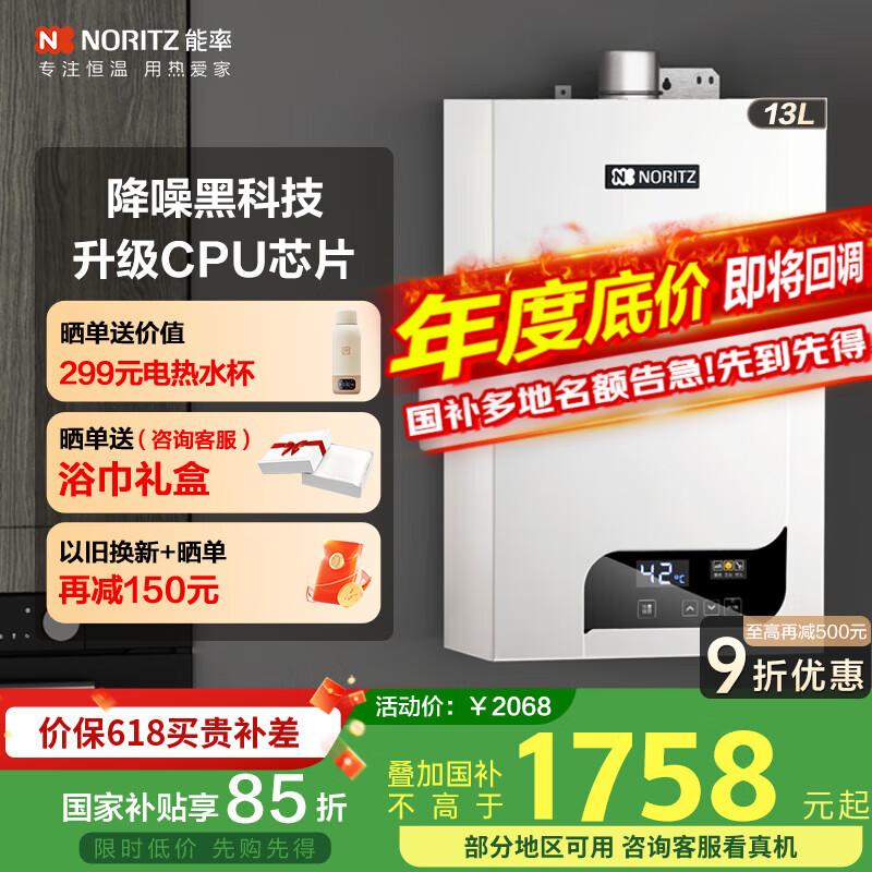 燃气热水器十大品牌排行榜这10款高效节能恒温爆款闭眼入-图片1