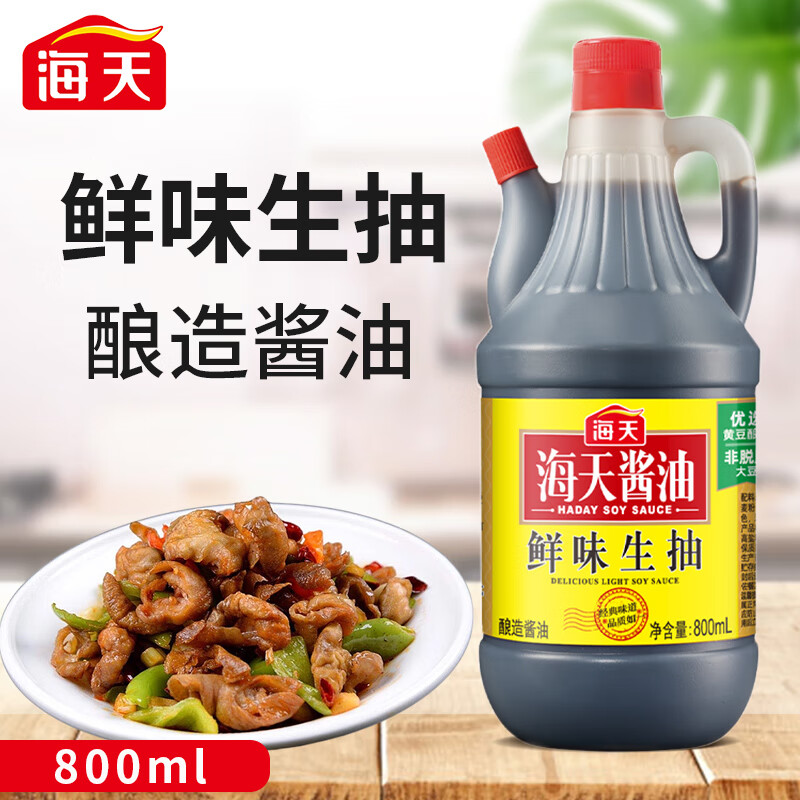 海天鲜味生抽800ml/瓶黄豆酿造酱油凉拌点蘸炒菜馅料厨房调味品