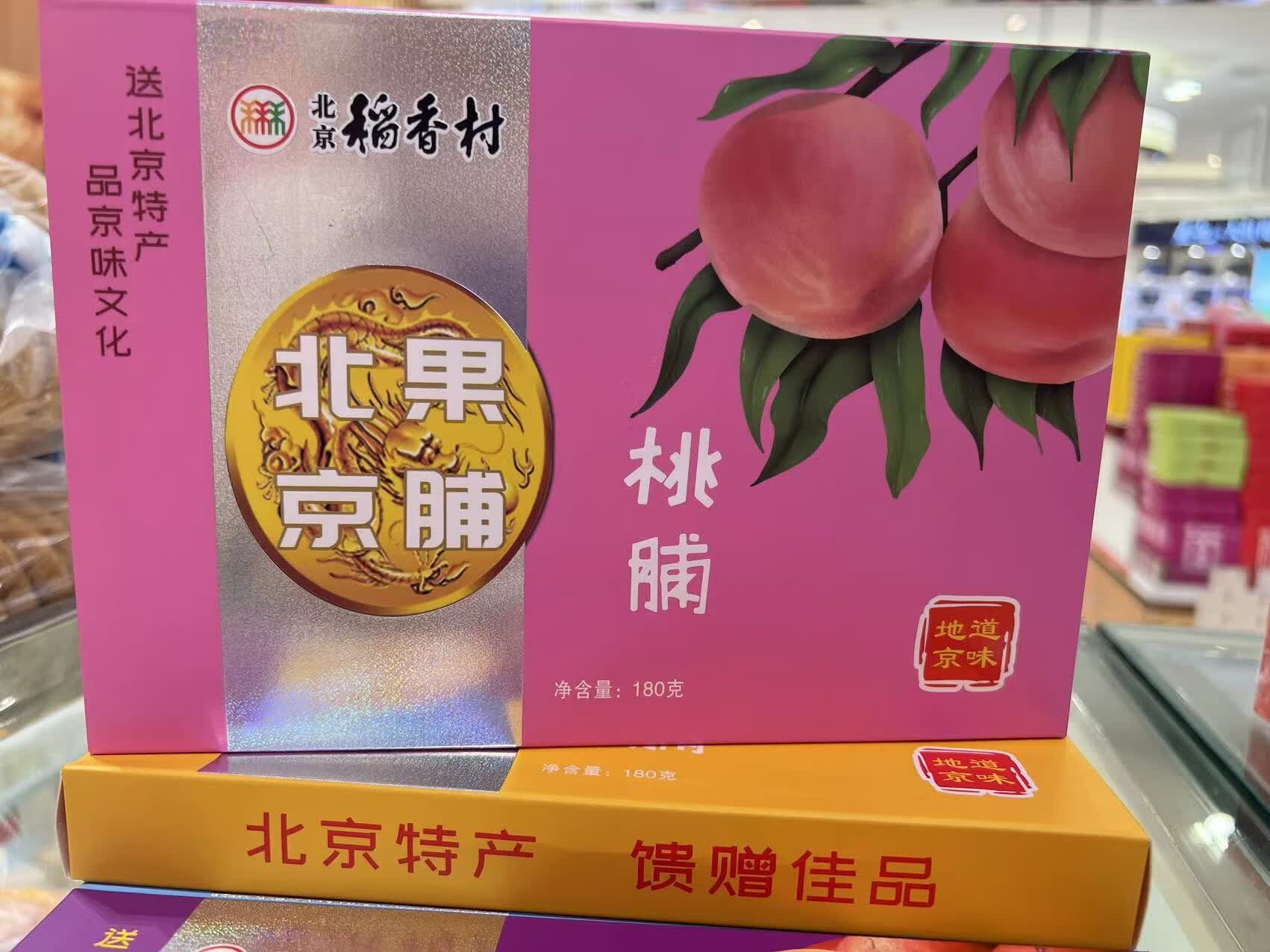 北京稻香村北京果脯什锦果脯蜜饯北京特产稻香村食品水果干老字号零食