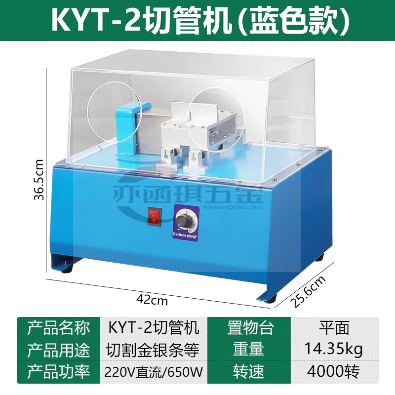 勇喜傲可调速手镯切割机 小缝隙切割实心空心圆管台式切管机金银首饰