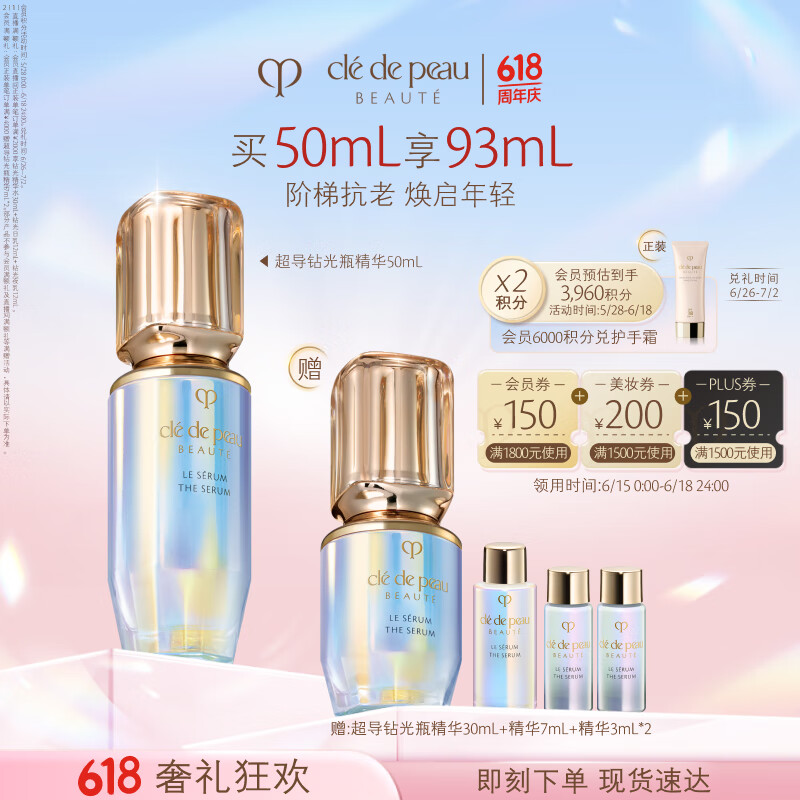 CPB/����֮Կ ���¸�����⾫�� 50ml