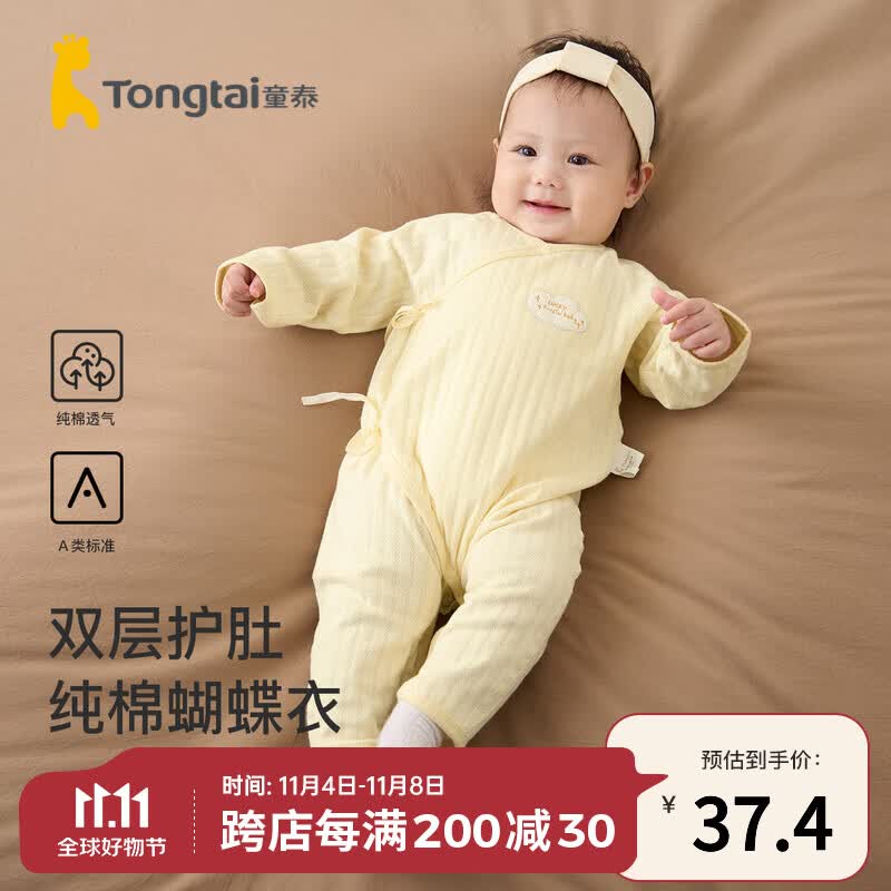 童泰0-6个月新生婴幼儿宝宝纯棉内衣偏开蝴蝶哈衣连体衣 黄色 59cm怎么看?
