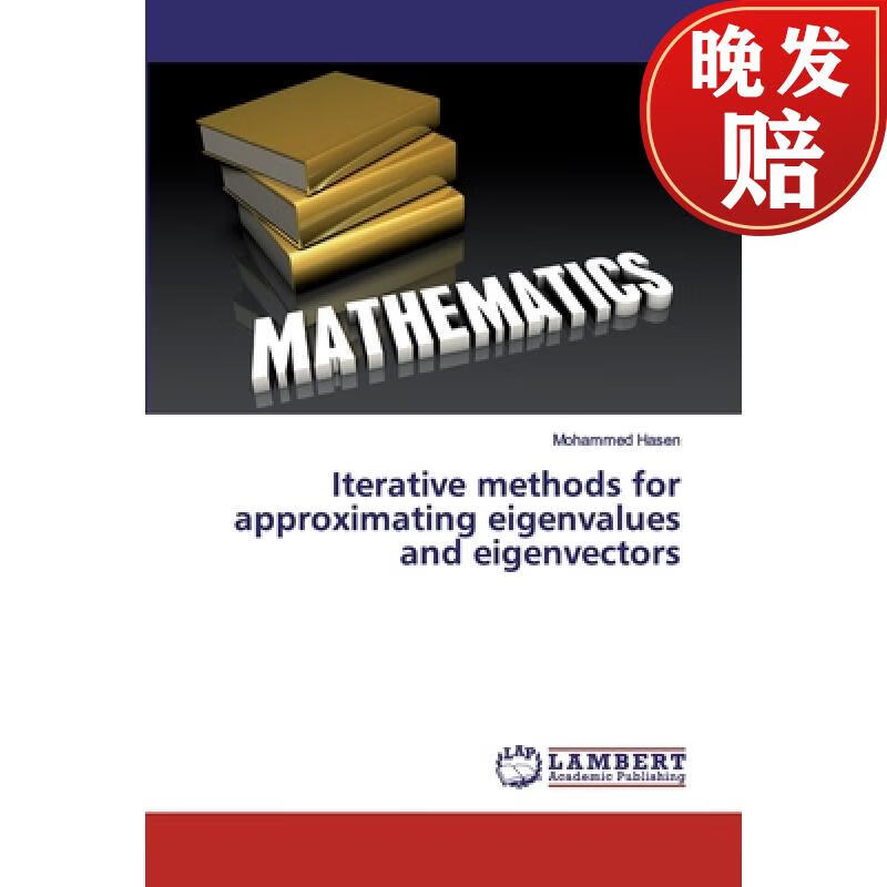 【4周达】iterative methods for approximating eigenvalues and